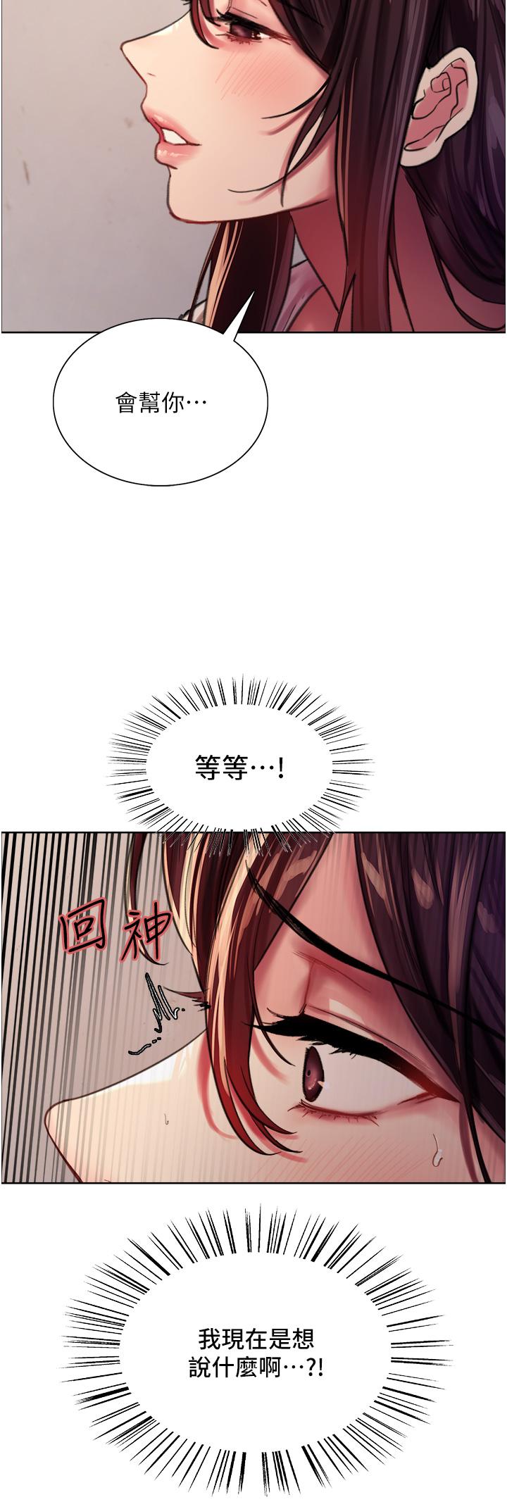 色轮眼[h漫]韩漫全集-色轮眼-第28話-用嘴報答你无删减无遮挡章节图片 