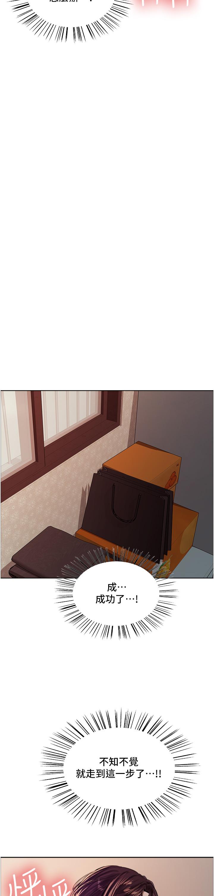 色轮眼[h漫]韩漫全集-色轮眼-第28話-用嘴報答你无删减无遮挡章节图片 