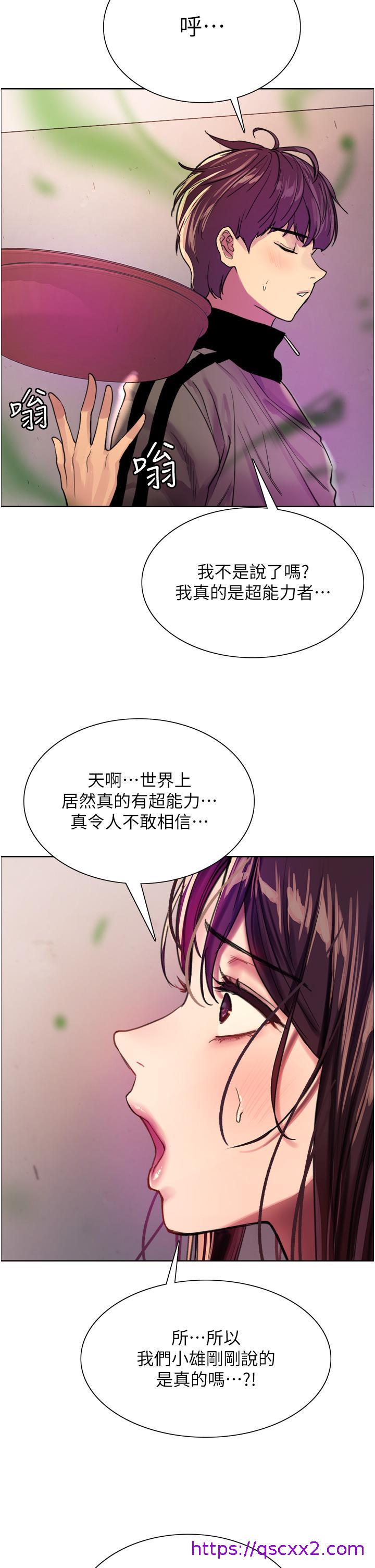 色轮眼[h漫]韩漫全集-色轮眼-第28話-用嘴報答你无删减无遮挡章节图片 