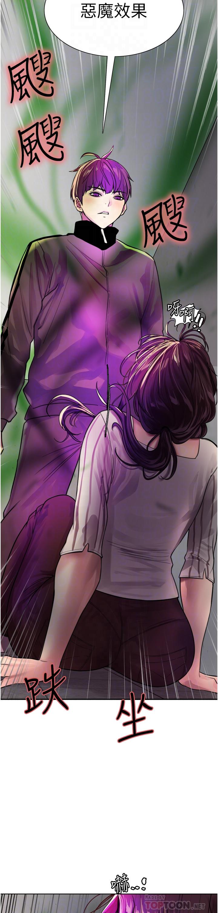 色轮眼[h漫]韩漫全集-色轮眼-第28話-用嘴報答你无删减无遮挡章节图片 
