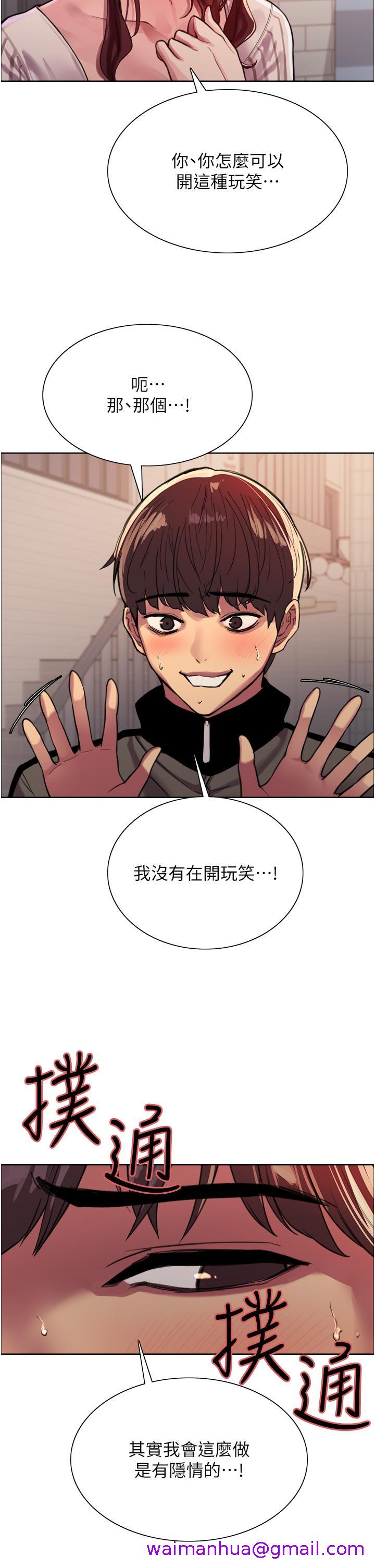 色轮眼[h漫]韩漫全集-色轮眼-第28話-用嘴報答你无删减无遮挡章节图片 