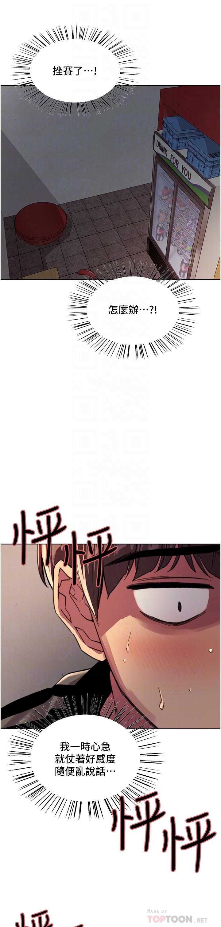 色轮眼[h漫]韩漫全集-色轮眼-第28話-用嘴報答你无删减无遮挡章节图片 