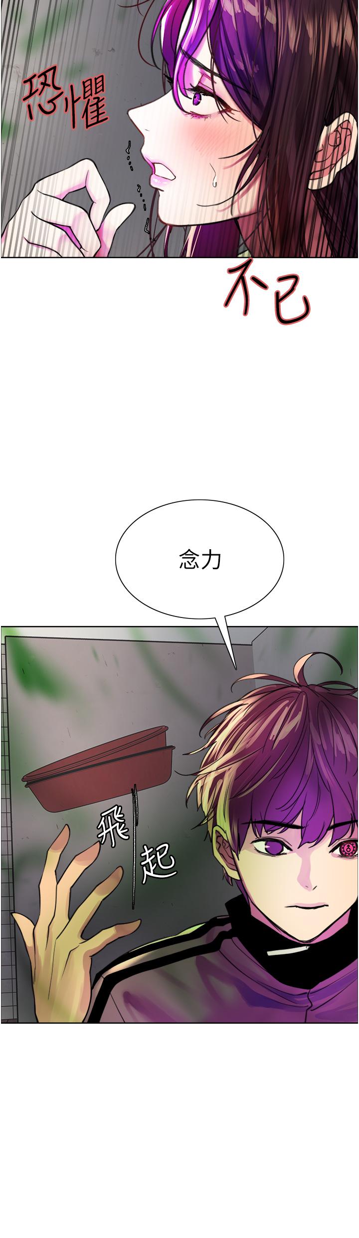 色轮眼[h漫]韩漫全集-色轮眼-第28話-用嘴報答你无删减无遮挡章节图片 
