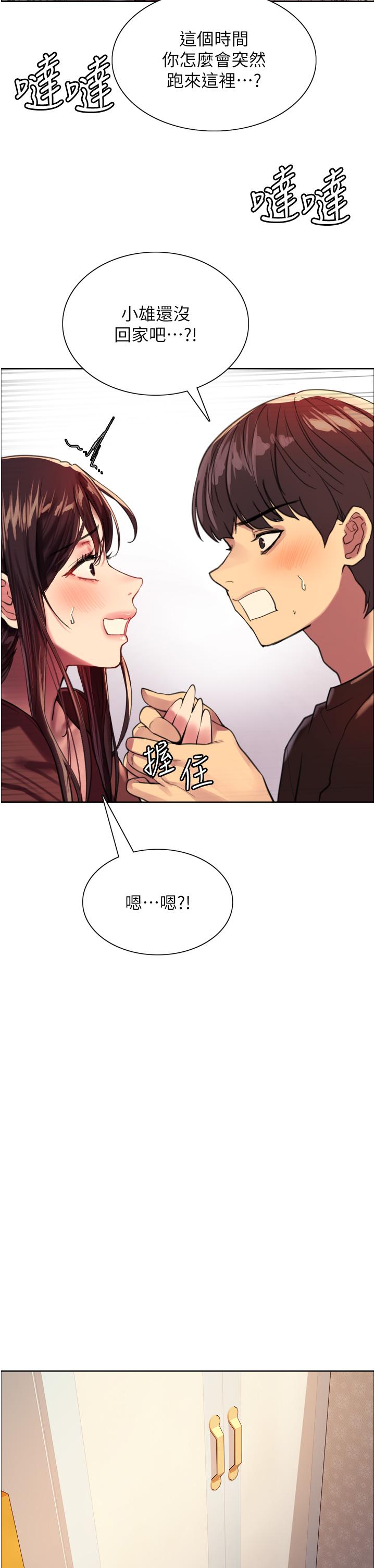 色轮眼[h漫]韩漫全集-色轮眼-第29話-想著宇榮自慰的阿姨无删减无遮挡章节图片 