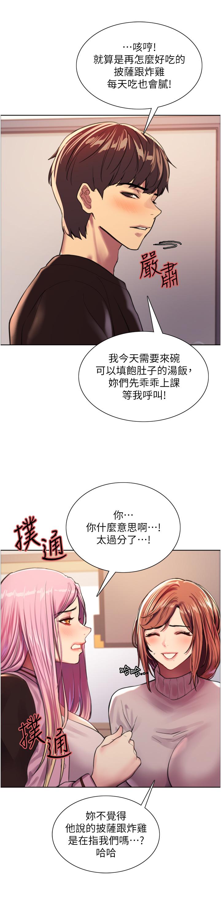 色轮眼[h漫]韩漫全集-色轮眼-第29話-想著宇榮自慰的阿姨无删减无遮挡章节图片 