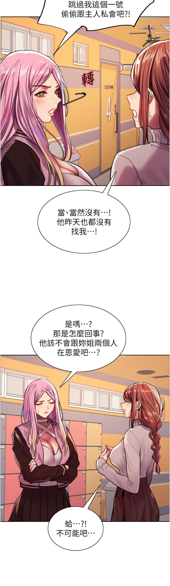 色轮眼[h漫]韩漫全集-色轮眼-第29話-想著宇榮自慰的阿姨无删减无遮挡章节图片 