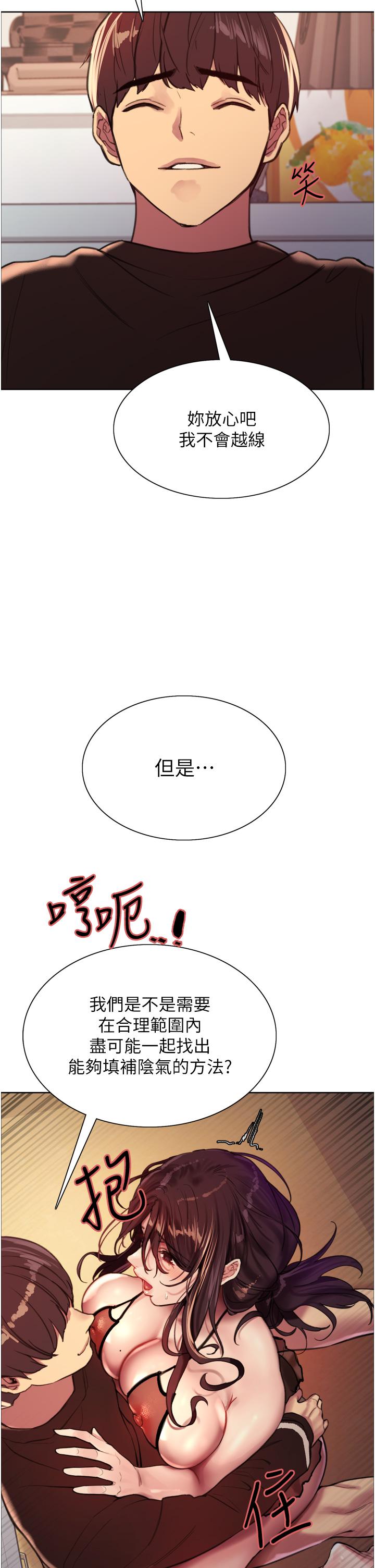 色轮眼[h漫]韩漫全集-色轮眼-第29話-想著宇榮自慰的阿姨无删减无遮挡章节图片 
