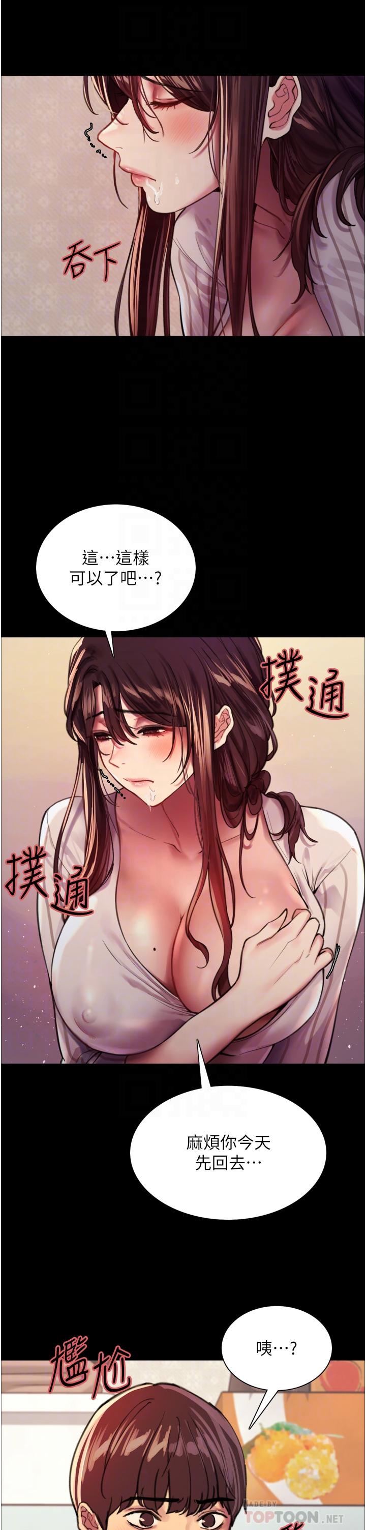 色轮眼[h漫]韩漫全集-色轮眼-第29話-想著宇榮自慰的阿姨无删减无遮挡章节图片 