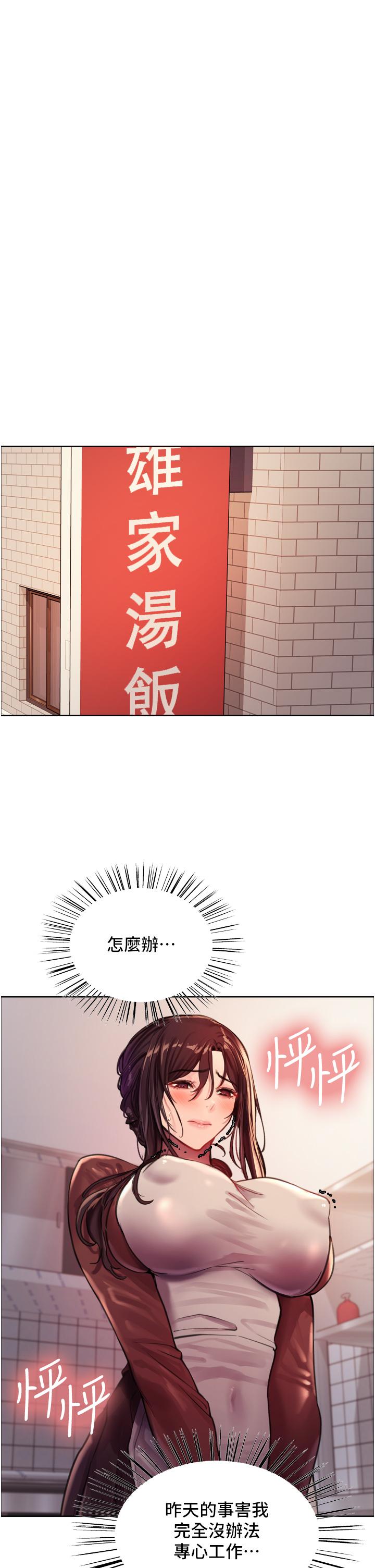 色轮眼[h漫]韩漫全集-色轮眼-第29話-想著宇榮自慰的阿姨无删减无遮挡章节图片 
