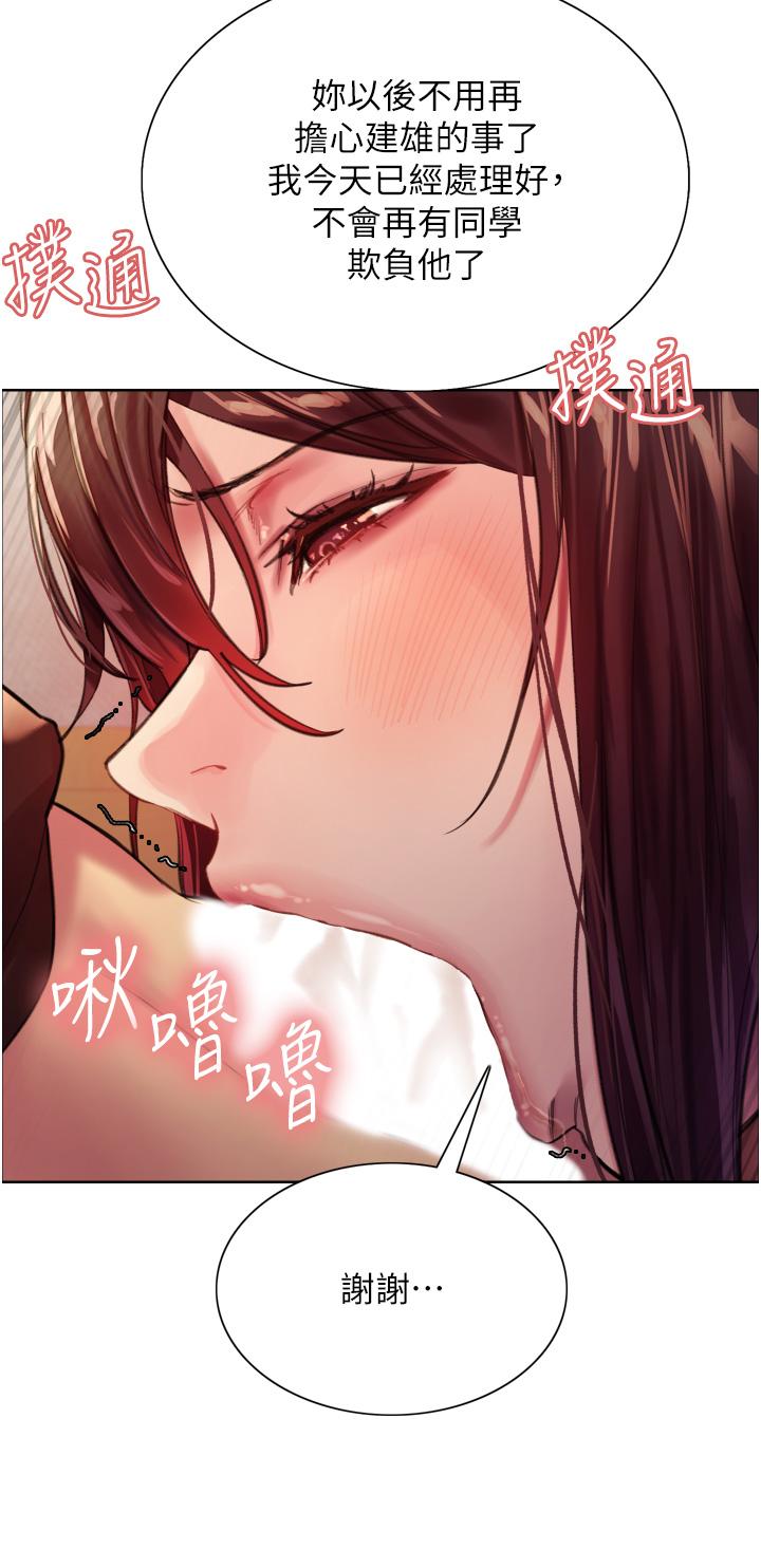 色轮眼[h漫]韩漫全集-色轮眼-第29話-想著宇榮自慰的阿姨无删减无遮挡章节图片 