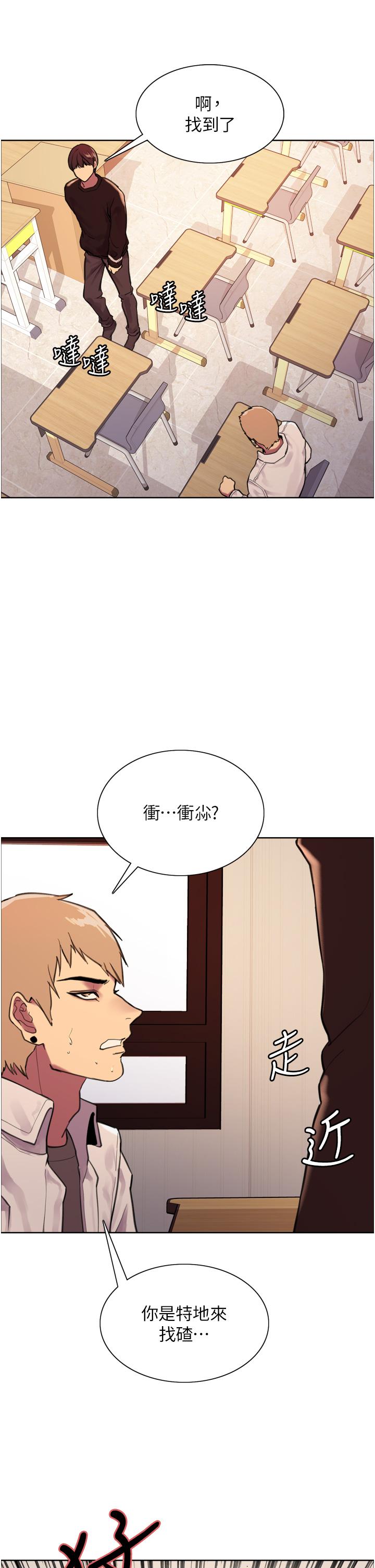 色轮眼[h漫]韩漫全集-色轮眼-第29話-想著宇榮自慰的阿姨无删减无遮挡章节图片 