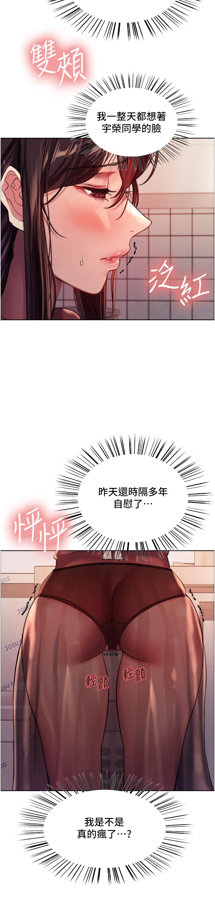 色轮眼[h漫]韩漫全集-色轮眼-第29話-想著宇榮自慰的阿姨无删减无遮挡章节图片 