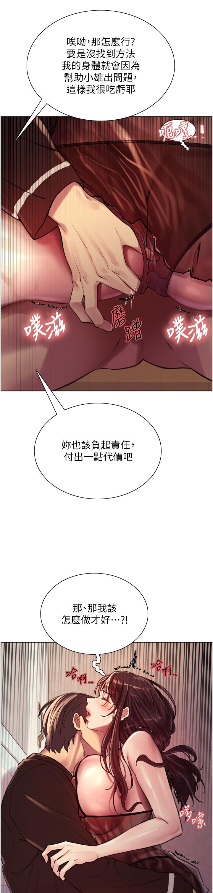 色轮眼[h漫]韩漫全集-色轮眼-第29話-想著宇榮自慰的阿姨无删减无遮挡章节图片 