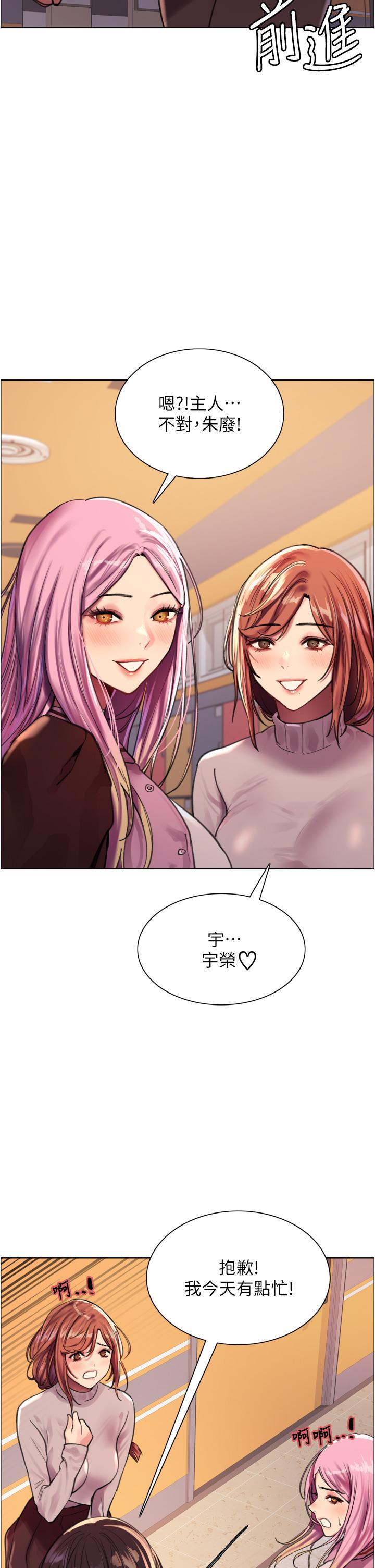 色轮眼[h漫]韩漫全集-色轮眼-第29話-想著宇榮自慰的阿姨无删减无遮挡章节图片 