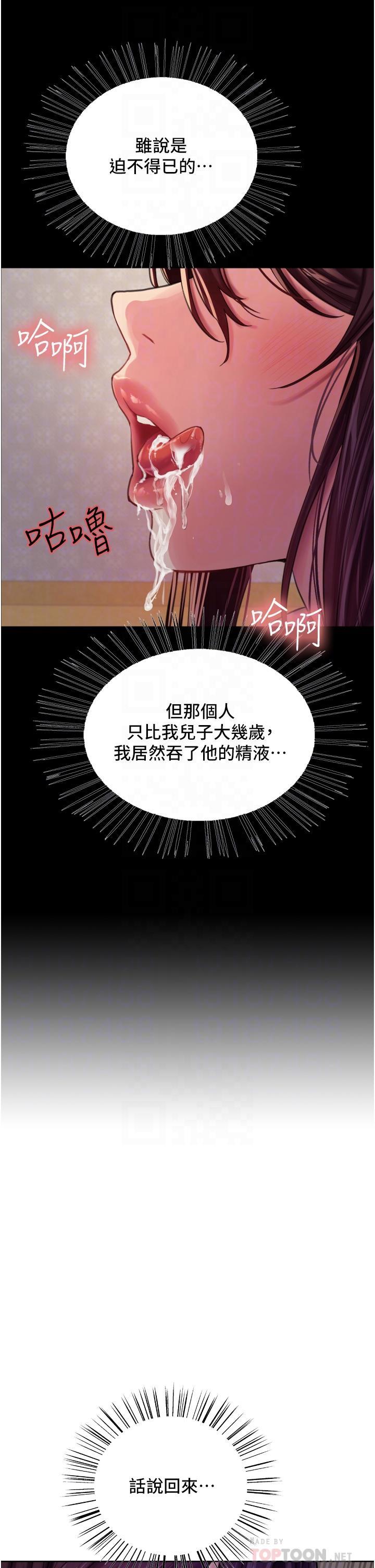 色轮眼[h漫]韩漫全集-色轮眼-第29話-想著宇榮自慰的阿姨无删减无遮挡章节图片 