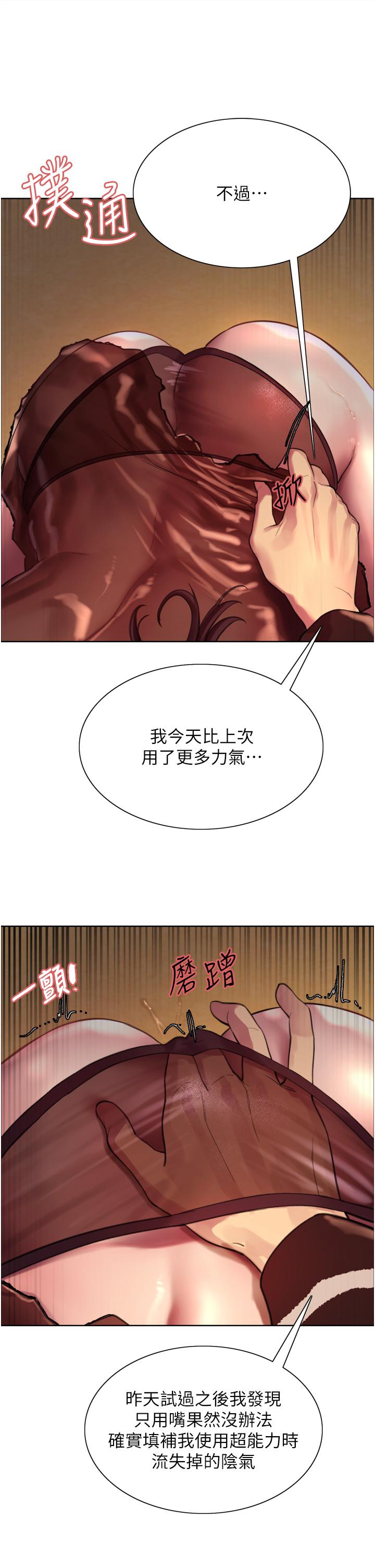 色轮眼[h漫]韩漫全集-色轮眼-第29話-想著宇榮自慰的阿姨无删减无遮挡章节图片 