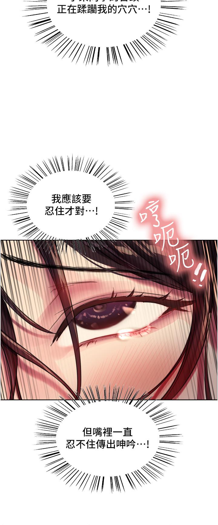色轮眼[h漫]韩漫全集-色轮眼-第30話-阿姨，我受不了了无删减无遮挡章节图片 