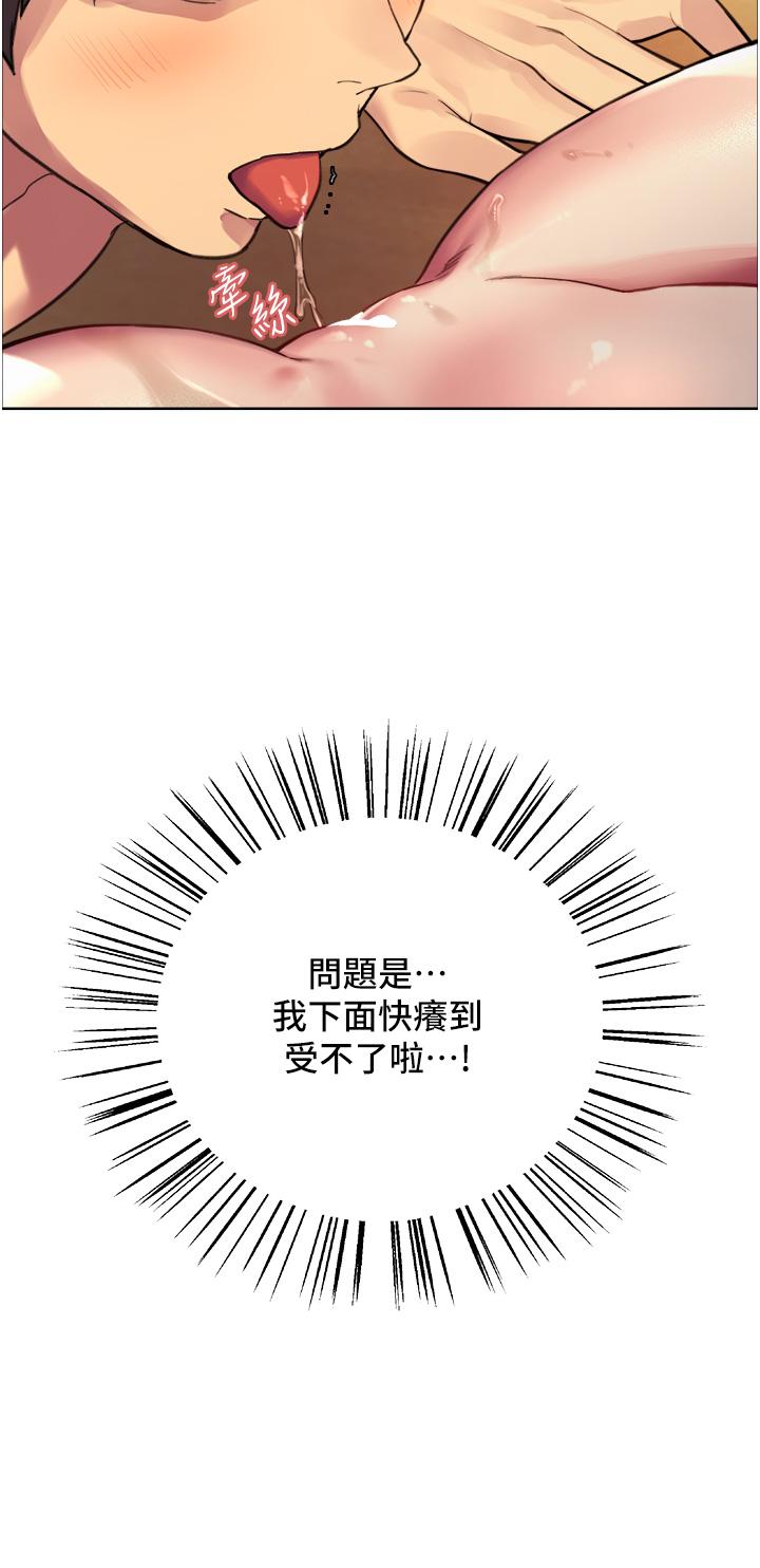 色轮眼[h漫]韩漫全集-色轮眼-第30話-阿姨，我受不了了无删减无遮挡章节图片 