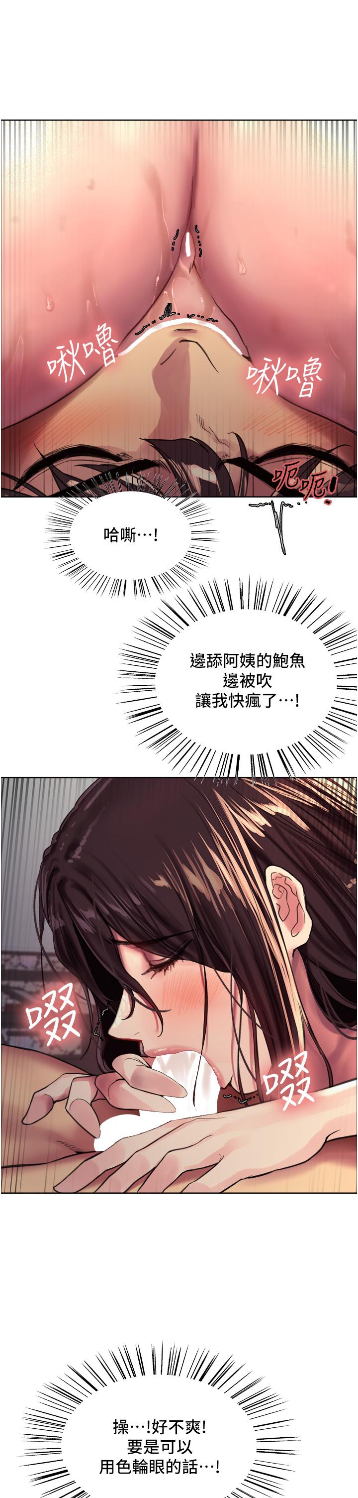 色轮眼[h漫]韩漫全集-色轮眼-第30話-阿姨，我受不了了无删减无遮挡章节图片 
