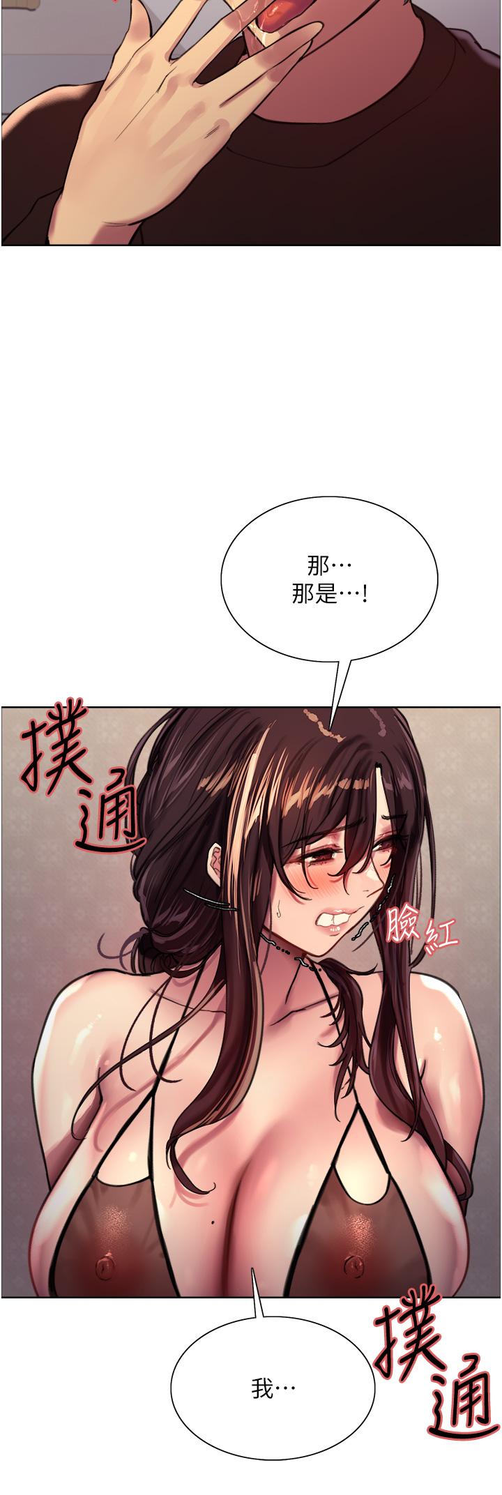 色轮眼[h漫]韩漫全集-色轮眼-第30話-阿姨，我受不了了无删减无遮挡章节图片 