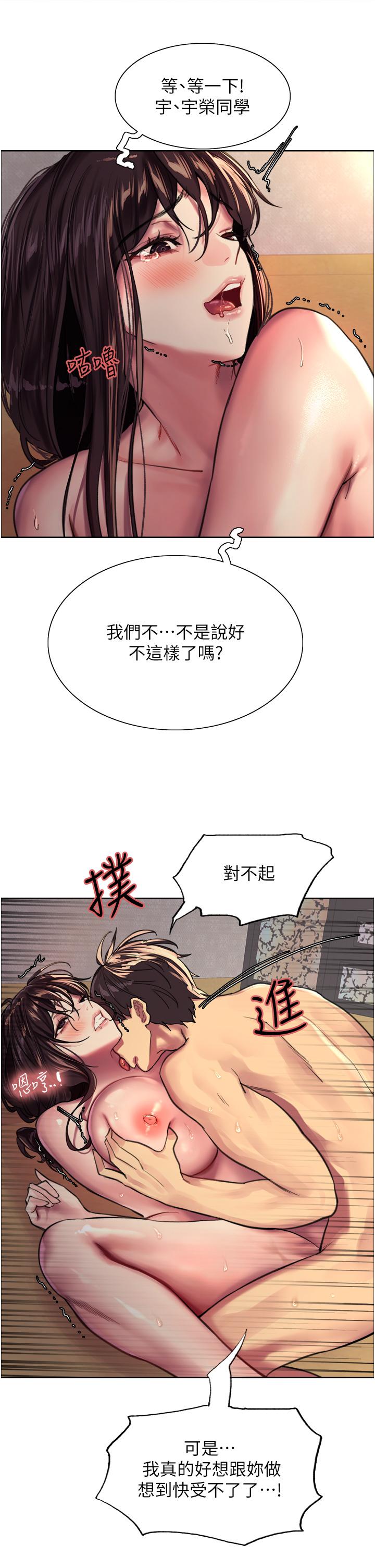 色轮眼[h漫]韩漫全集-色轮眼-第30話-阿姨，我受不了了无删减无遮挡章节图片 