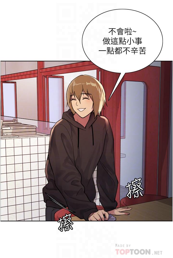 色轮眼[h漫]韩漫全集-色轮眼-第32話-我是蕩婦，拜託干我无删减无遮挡章节图片 