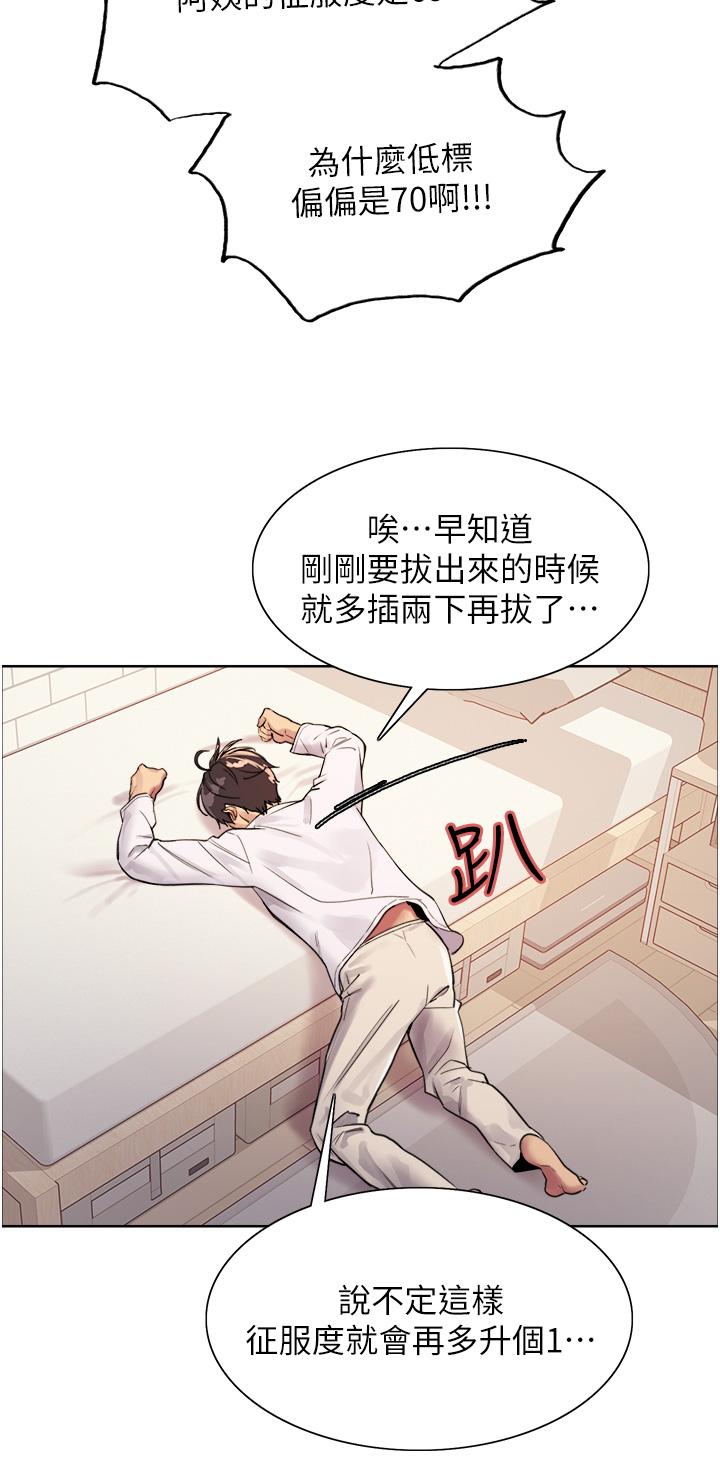 色轮眼[h漫]韩漫全集-色轮眼-第32話-我是蕩婦，拜託干我无删减无遮挡章节图片 