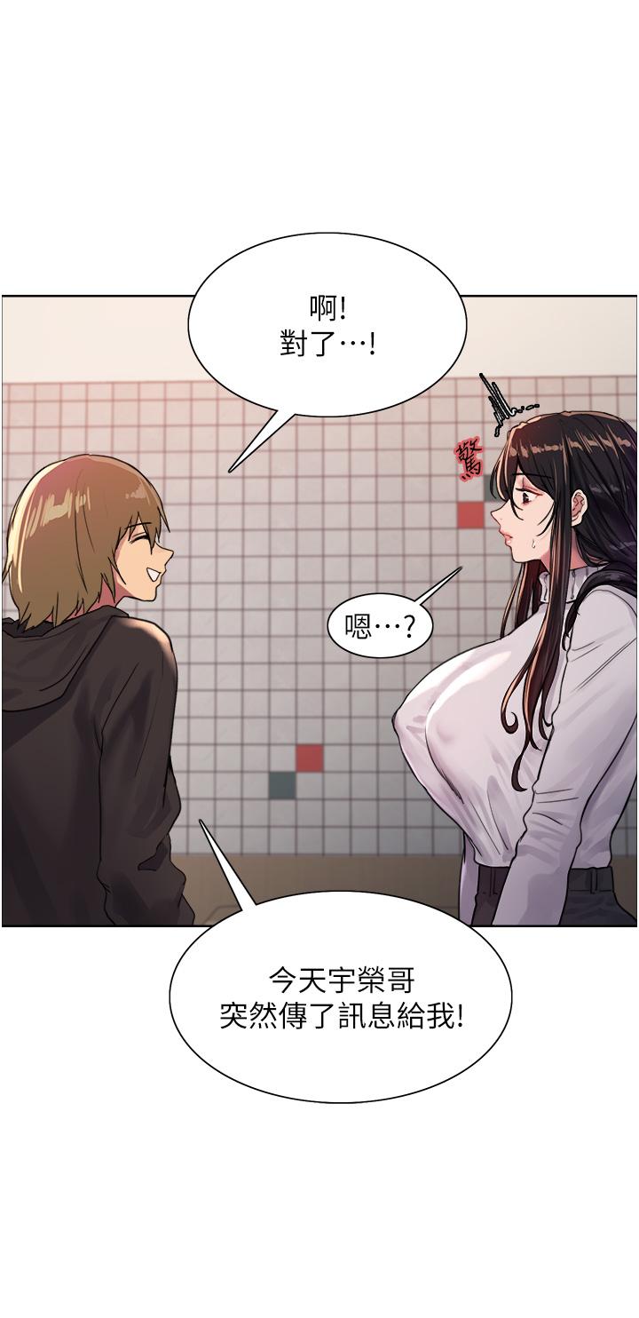 色轮眼[h漫]韩漫全集-色轮眼-第32話-我是蕩婦，拜託干我无删减无遮挡章节图片 