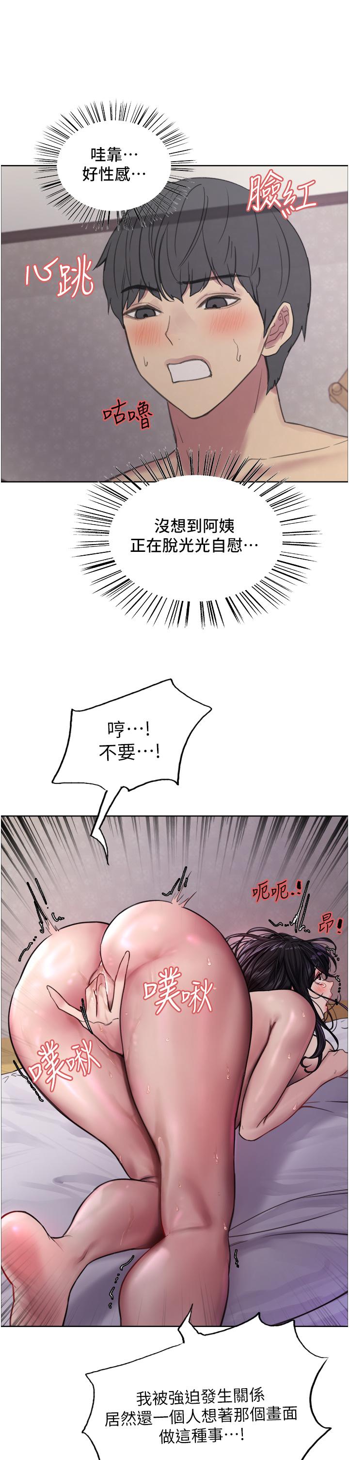 色轮眼[h漫]韩漫全集-色轮眼-第32話-我是蕩婦，拜託干我无删减无遮挡章节图片 