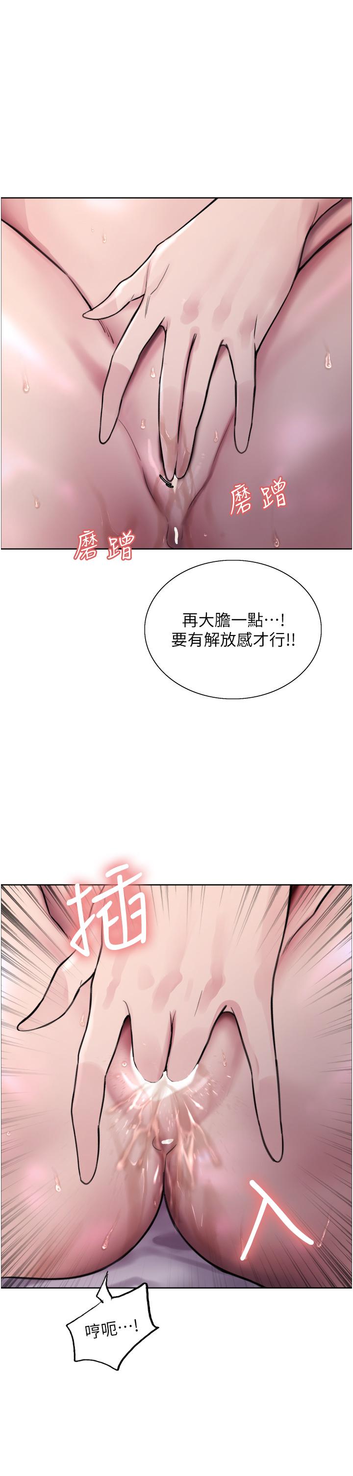 色轮眼[h漫]韩漫全集-色轮眼-第32話-我是蕩婦，拜託干我无删减无遮挡章节图片 