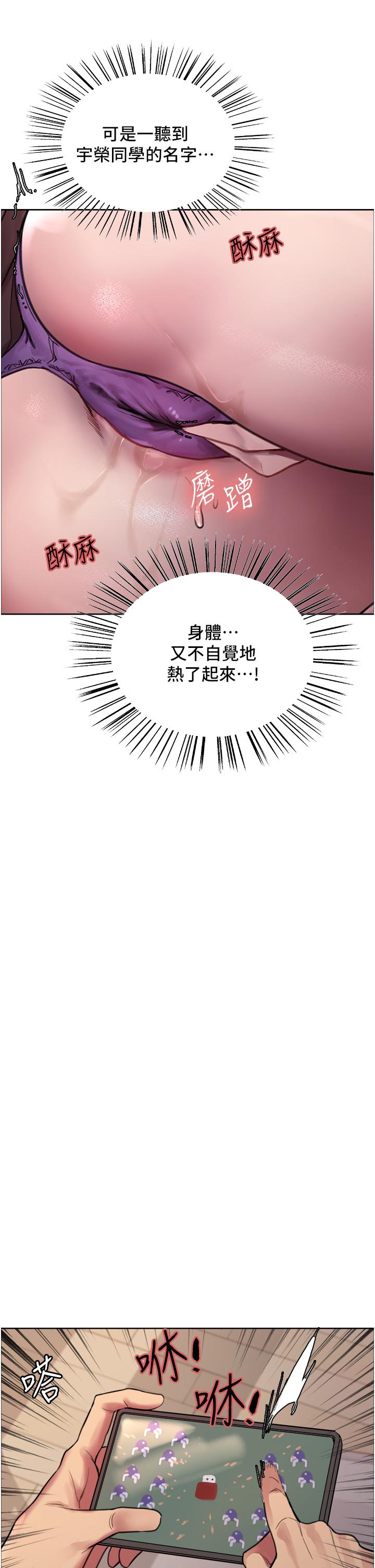 色轮眼[h漫]韩漫全集-色轮眼-第32話-我是蕩婦，拜託干我无删减无遮挡章节图片 