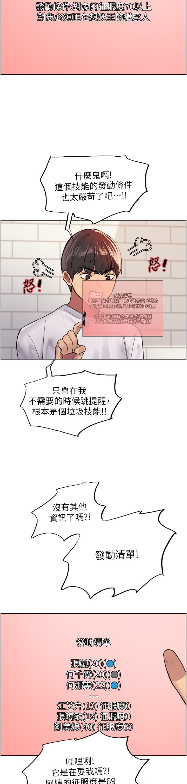 色轮眼[h漫]韩漫全集-色轮眼-第32話-我是蕩婦，拜託干我无删减无遮挡章节图片 