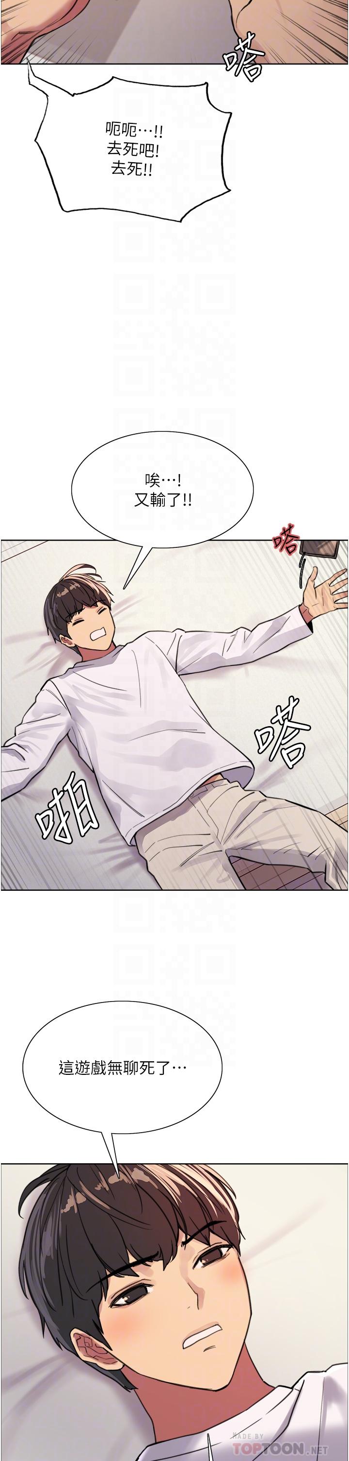 色轮眼[h漫]韩漫全集-色轮眼-第32話-我是蕩婦，拜託干我无删减无遮挡章节图片 