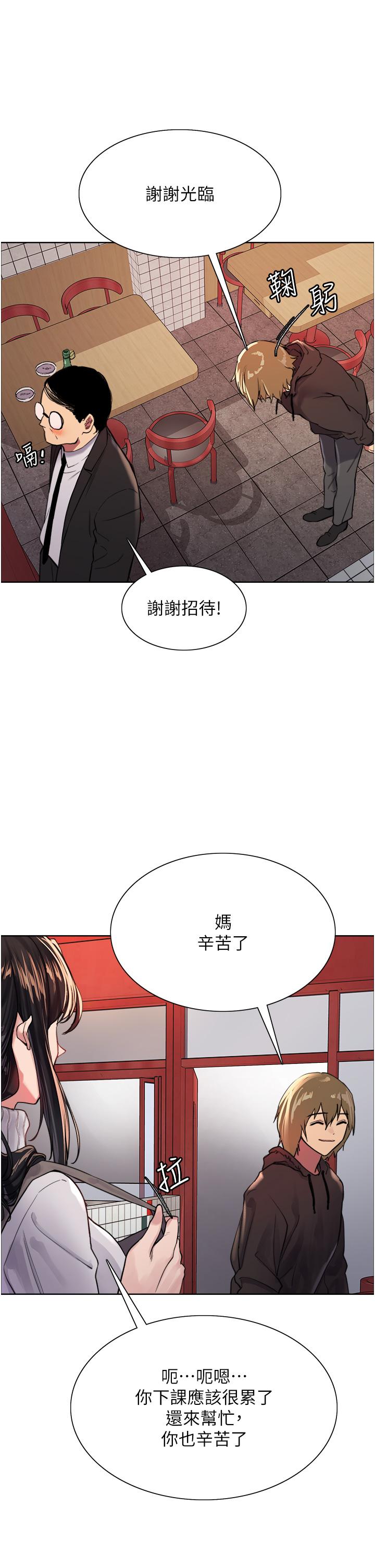 色轮眼[h漫]韩漫全集-色轮眼-第32話-我是蕩婦，拜託干我无删减无遮挡章节图片 