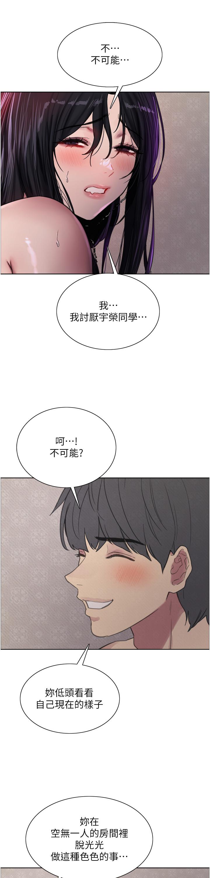 色轮眼[h漫]韩漫全集-色轮眼-第32話-我是蕩婦，拜託干我无删减无遮挡章节图片 