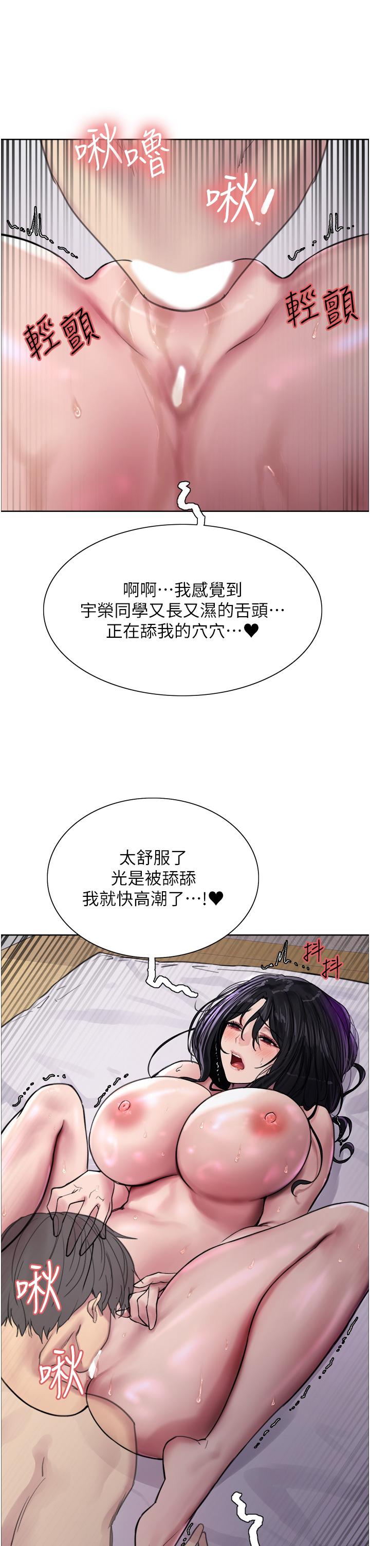色轮眼[h漫]韩漫全集-色轮眼-第32話-我是蕩婦，拜託干我无删减无遮挡章节图片 