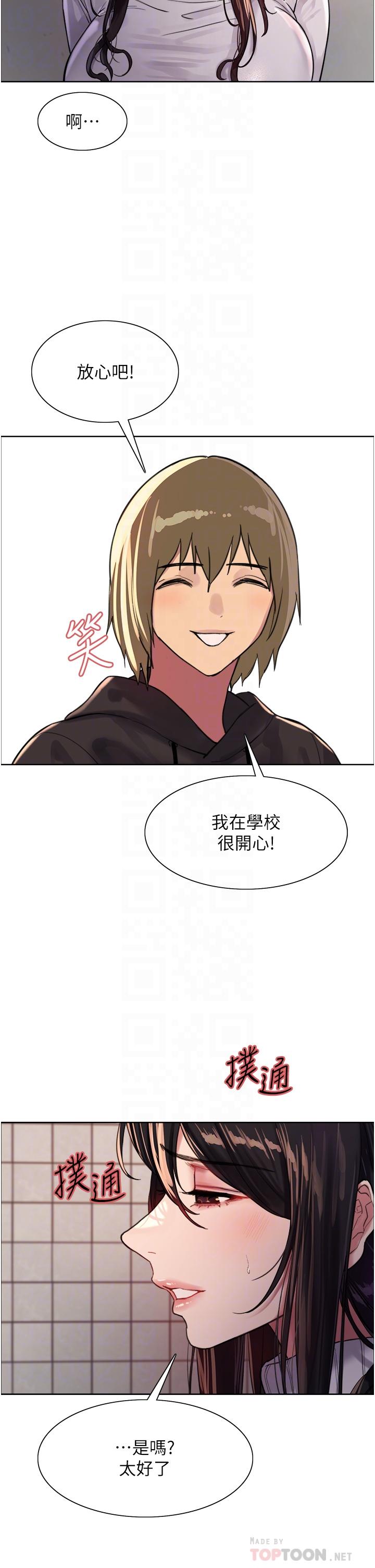 色轮眼[h漫]韩漫全集-色轮眼-第32話-我是蕩婦，拜託干我无删减无遮挡章节图片 