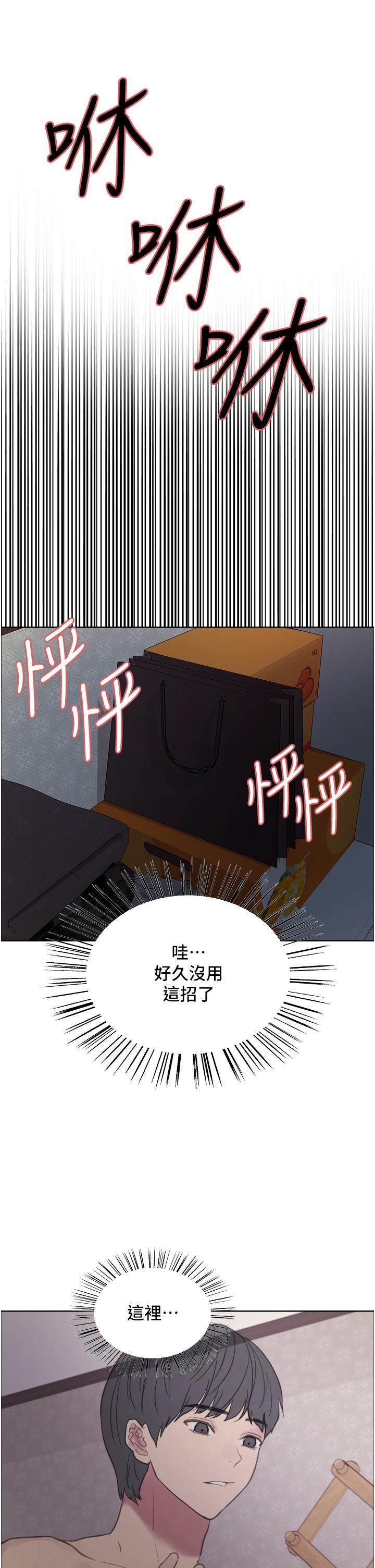 色轮眼[h漫]韩漫全集-色轮眼-第32話-我是蕩婦，拜託干我无删减无遮挡章节图片 