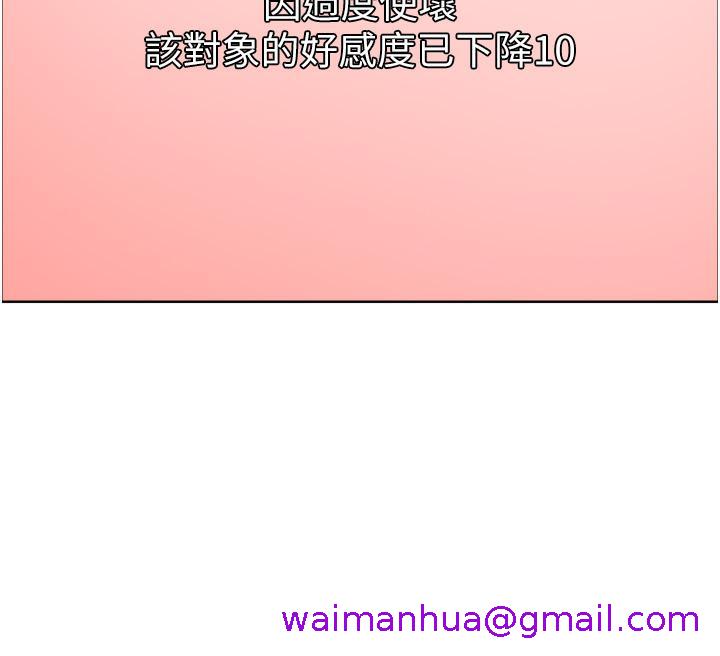 色轮眼[h漫]韩漫全集-色轮眼-第32話-我是蕩婦，拜託干我无删减无遮挡章节图片 