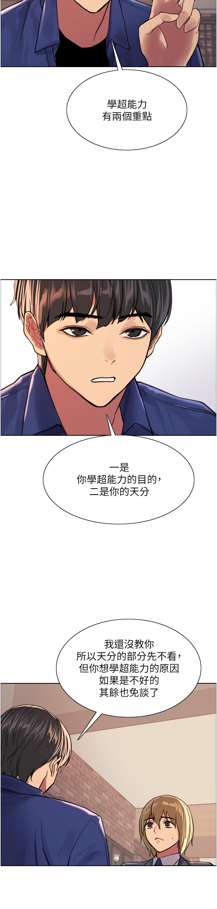 色轮眼[h漫]韩漫全集-色轮眼-第33話-性感阿姨的正妹女兒无删减无遮挡章节图片 
