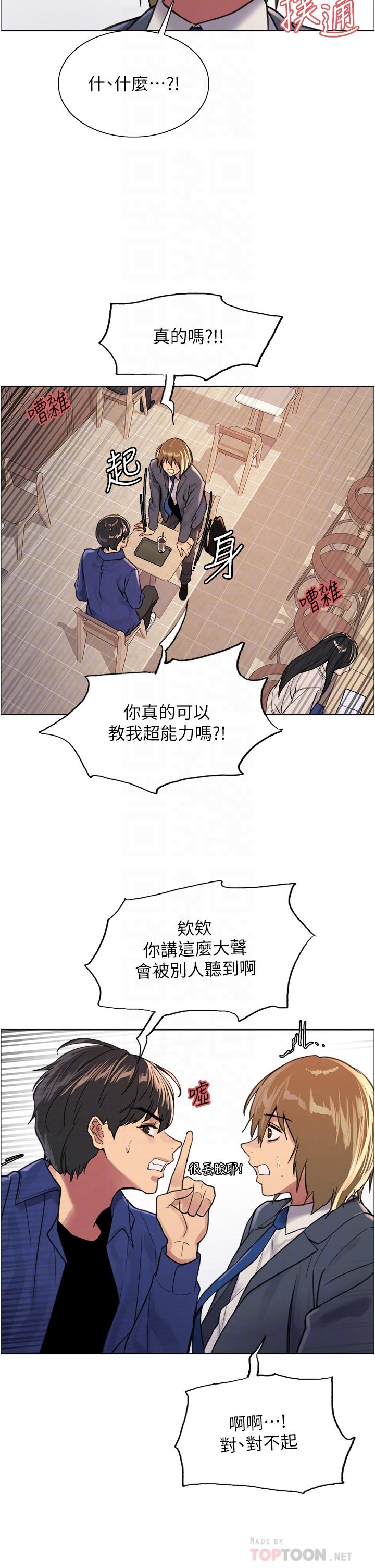 色轮眼[h漫]韩漫全集-色轮眼-第33話-性感阿姨的正妹女兒无删减无遮挡章节图片 