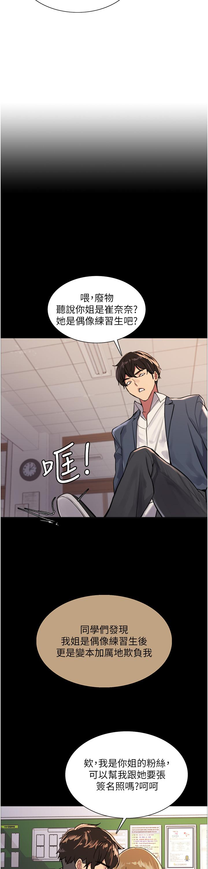 色轮眼[h漫]韩漫全集-色轮眼-第33話-性感阿姨的正妹女兒无删减无遮挡章节图片 