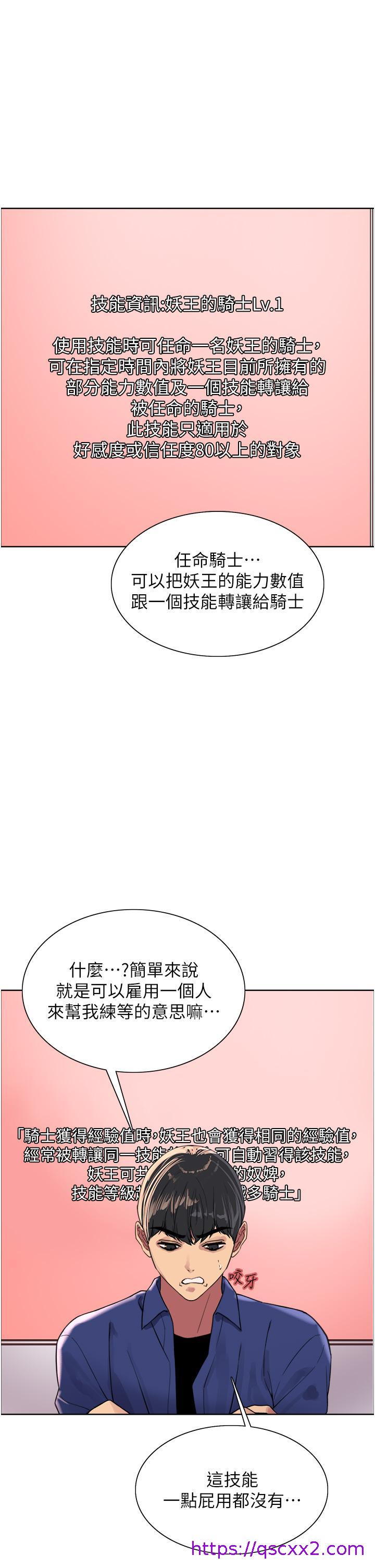 色轮眼[h漫]韩漫全集-色轮眼-第33話-性感阿姨的正妹女兒无删减无遮挡章节图片 