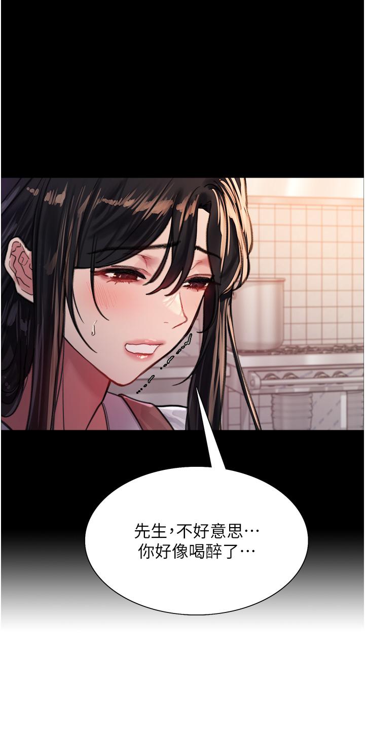 色轮眼[h漫]韩漫全集-色轮眼-第33話-性感阿姨的正妹女兒无删减无遮挡章节图片 