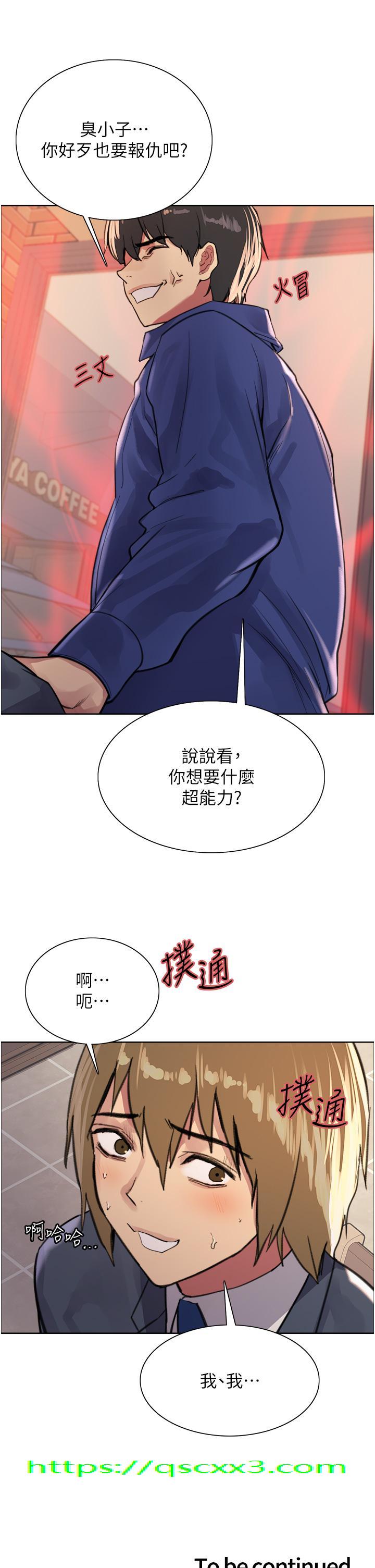 色轮眼[h漫]韩漫全集-色轮眼-第33話-性感阿姨的正妹女兒无删减无遮挡章节图片 