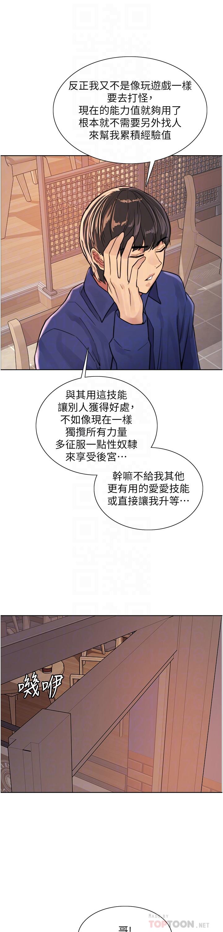 色轮眼[h漫]韩漫全集-色轮眼-第33話-性感阿姨的正妹女兒无删减无遮挡章节图片 