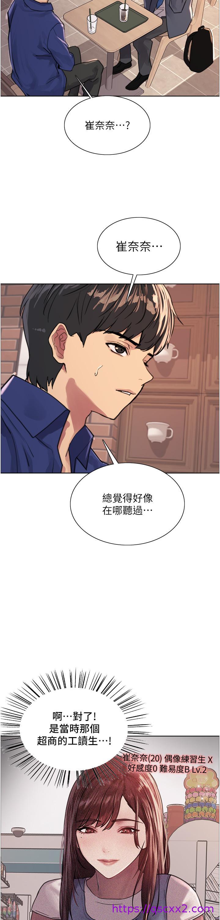 色轮眼[h漫]韩漫全集-色轮眼-第33話-性感阿姨的正妹女兒无删减无遮挡章节图片 