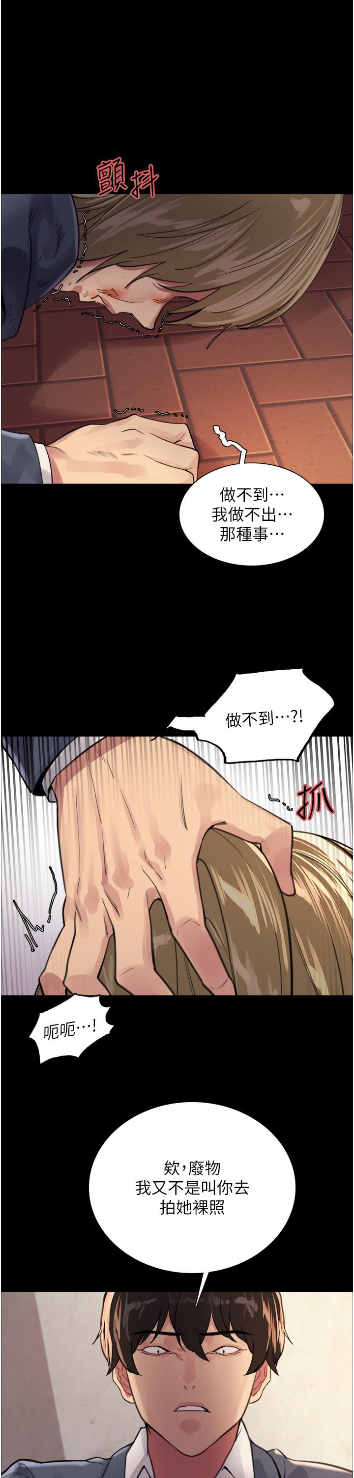 色轮眼[h漫]韩漫全集-色轮眼-第33話-性感阿姨的正妹女兒无删减无遮挡章节图片 