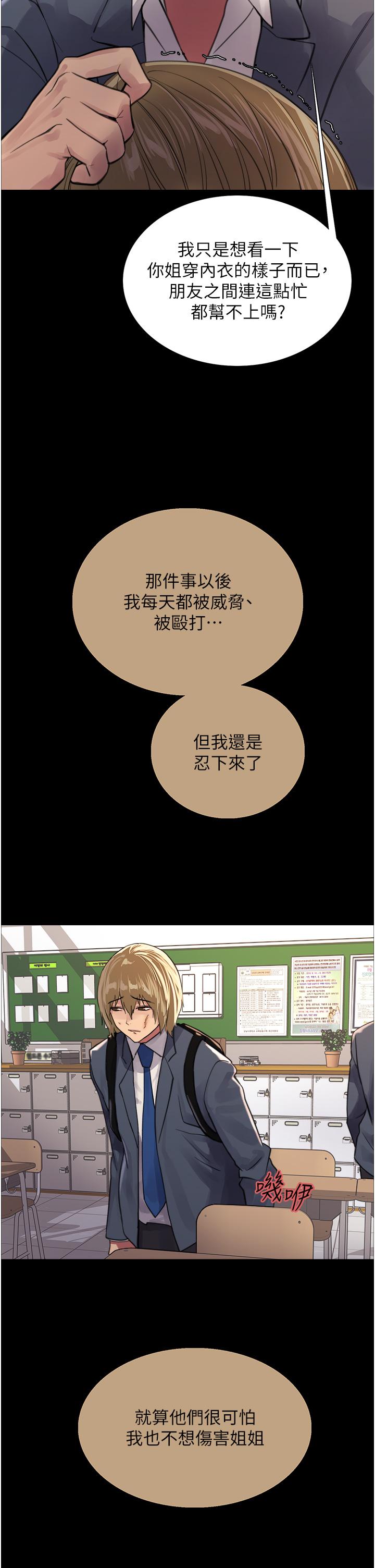 色轮眼[h漫]韩漫全集-色轮眼-第33話-性感阿姨的正妹女兒无删减无遮挡章节图片 