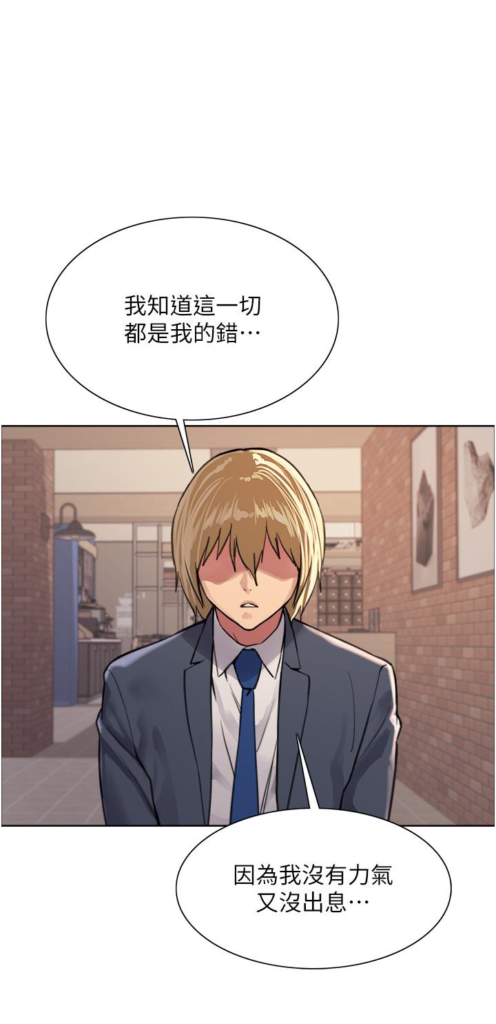 色轮眼[h漫]韩漫全集-色轮眼-第33話-性感阿姨的正妹女兒无删减无遮挡章节图片 